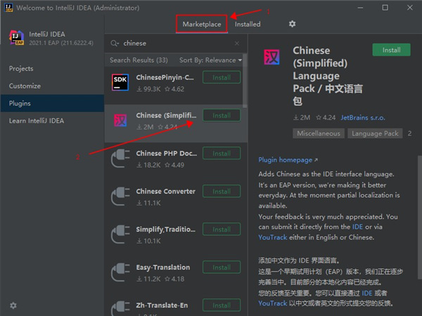 IntelliJ IDEA 2021图片15