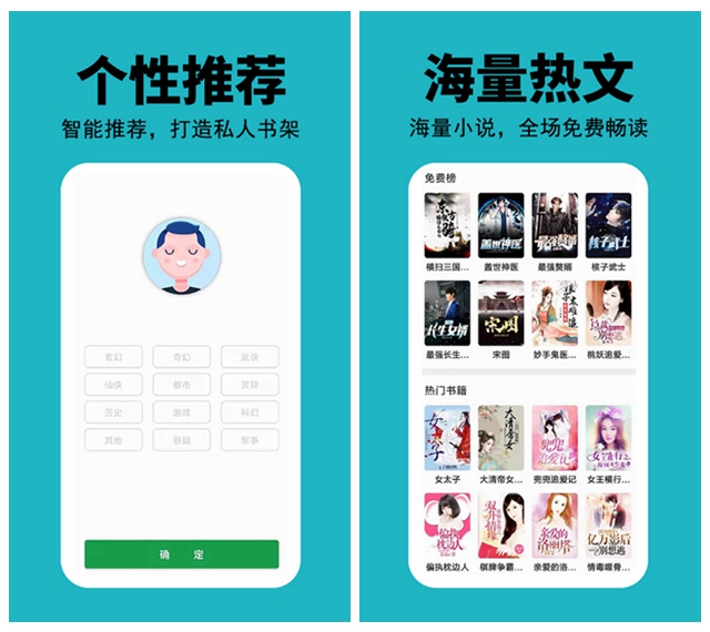 悦看免费小说图