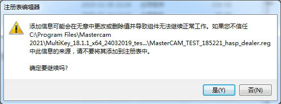 Mastercam2021破解补丁6