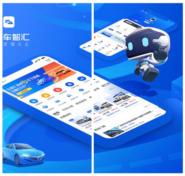 "车智汇"是一个多功能的汽车智能化管理手机应用.