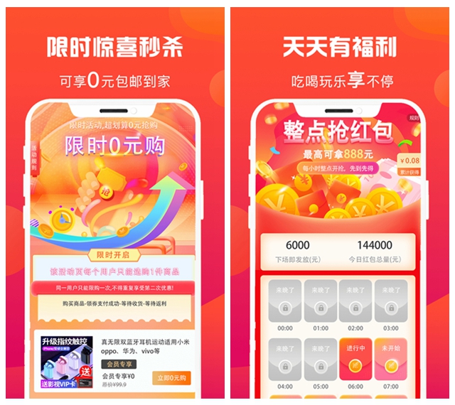 惠多省津贴卡APP图