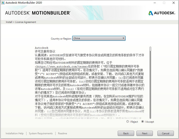 Autodesk MotionBuilder 2020图片4