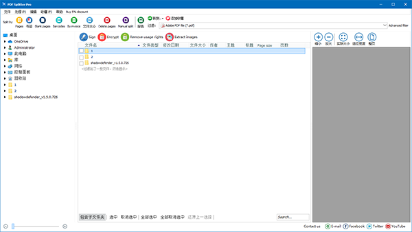 PDF Splitter Pro图片