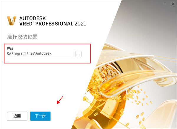 Autodesk VRED Professional 2021图片5