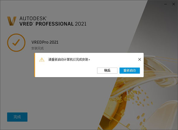 Autodesk VRED Professional 2021图片6
