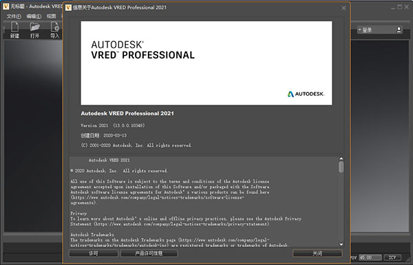 Autodesk VRED Professional 2021图片2