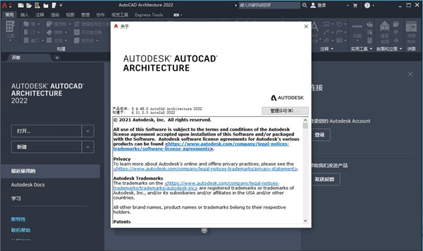 AutoCAD Architecture 2022图片21