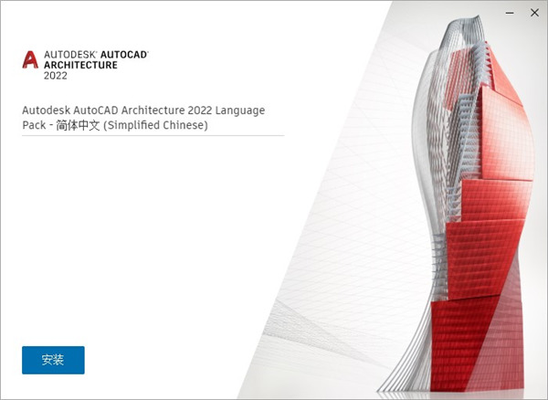 AutoCAD Architecture 2022注册机图片10