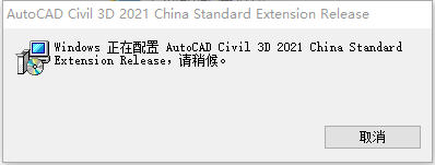 Civil3d2021版中文本地化包图片2
