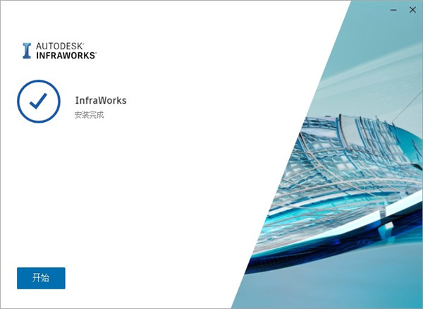 Autodesk InfraWorks 2022图片5