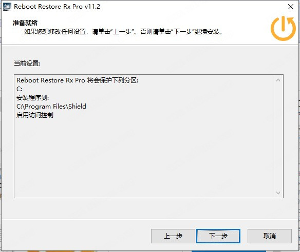 reboot restore rx破解补丁图8