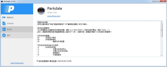 Parkdale软件图片2