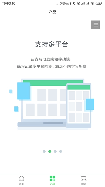 E听说截图3