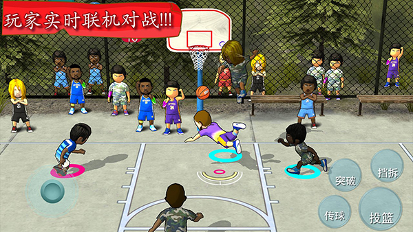 街头篮球联盟官方正版3
