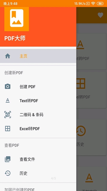 PDF格式大师2