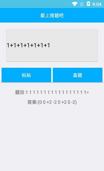 查题王截图2