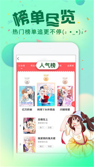 漫次元app破解版截图2