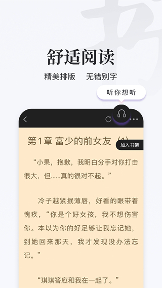 掌上搜书app截图1