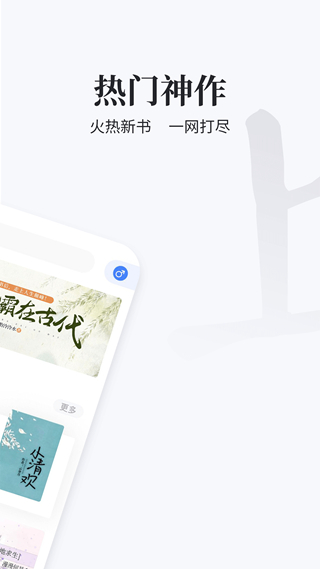 掌上搜书app3