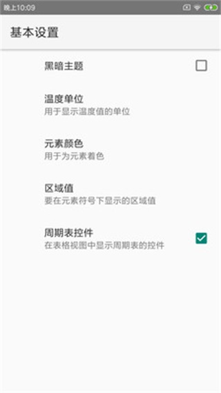 化学元素周期表1