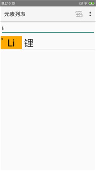 化学元素周期表3