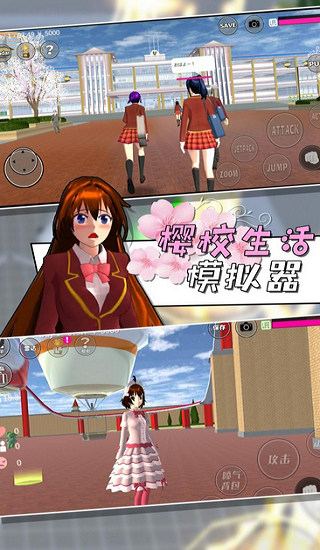 樱校生活模拟器2022年中文版1