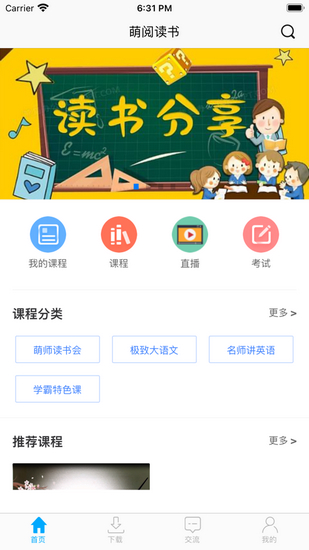 萌阅读书截图1