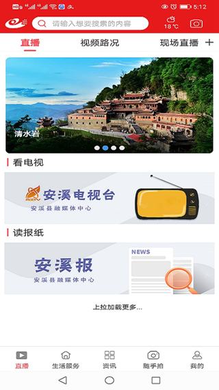 最安溪截图2