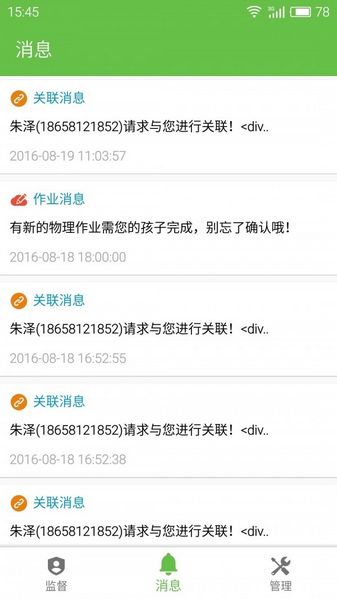 学习部落截图2