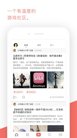 bigfun app2