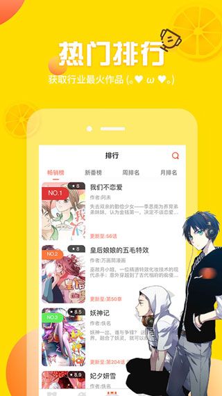 土炮韩漫app3