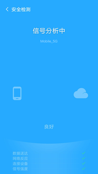 炫风WiFi app截图4