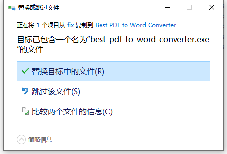 Best PDF to Word Converter图片3