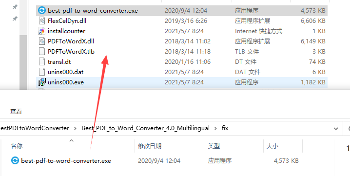 Best PDF to Word Converter图片2