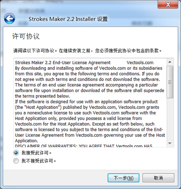 Strokes Maker汉化补丁图片5