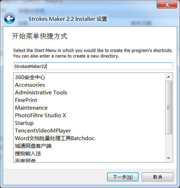 Strokes Maker汉化补丁图片6