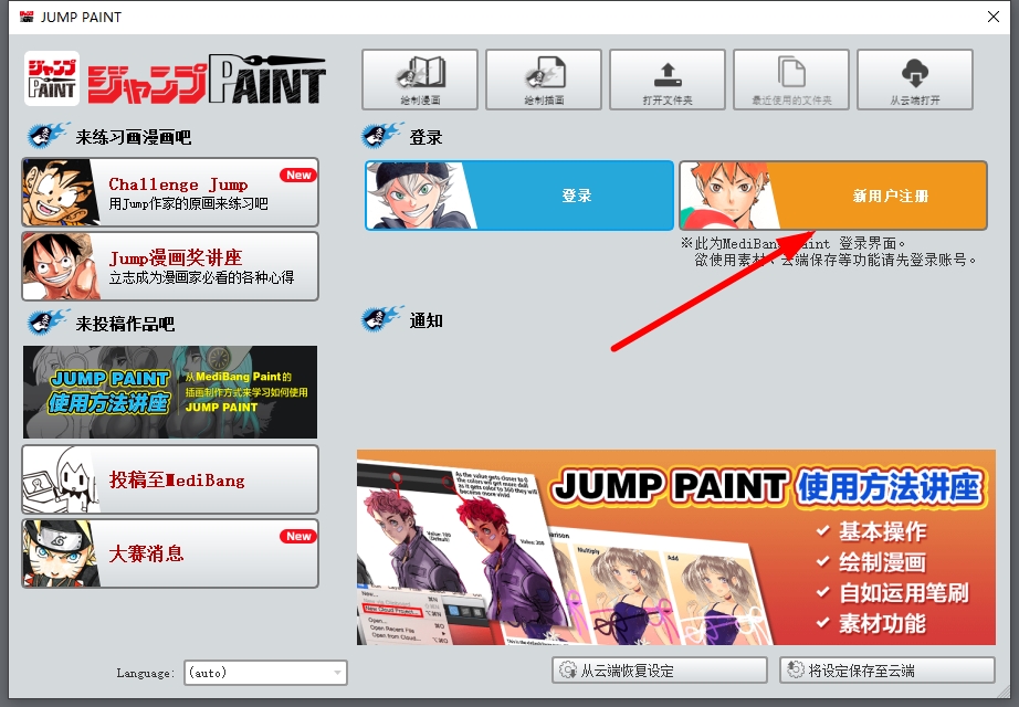 JUMP PAINT图片3