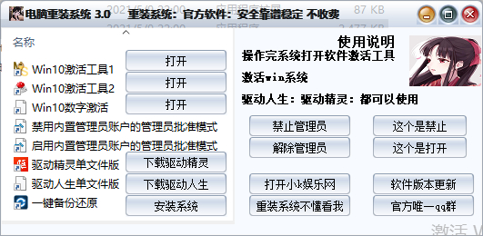 小白电脑重装系统图片