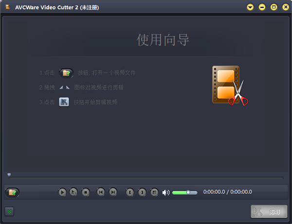 AVCWare Video Cutter 2图片