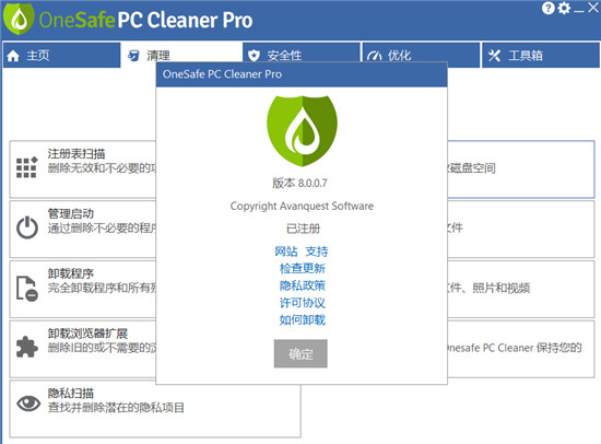 OneSafe PC Cleaner Pro图片6