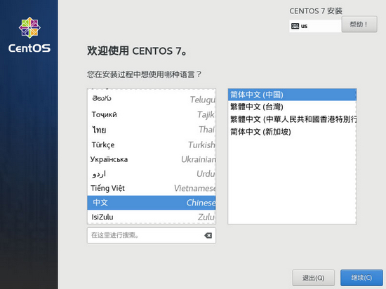 centos7镜像系统图片