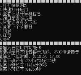 python工作辅助工具箱