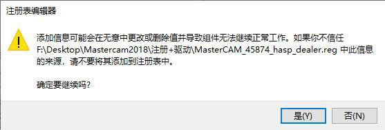 Mastercam2018图片15