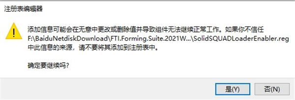 FTI FormingSuite 2021图片6