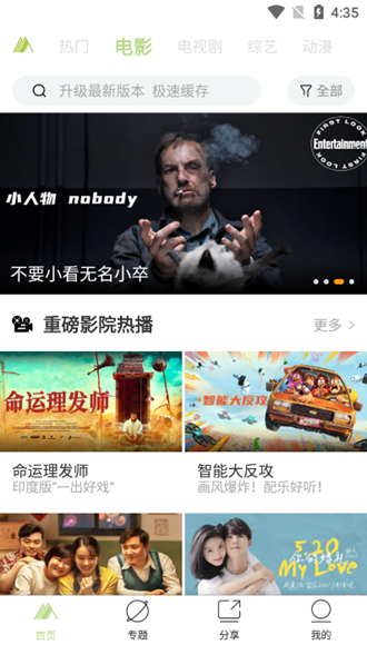 青山影视app3