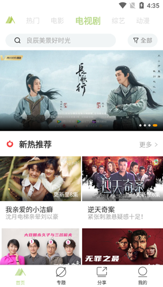 青山影视app4