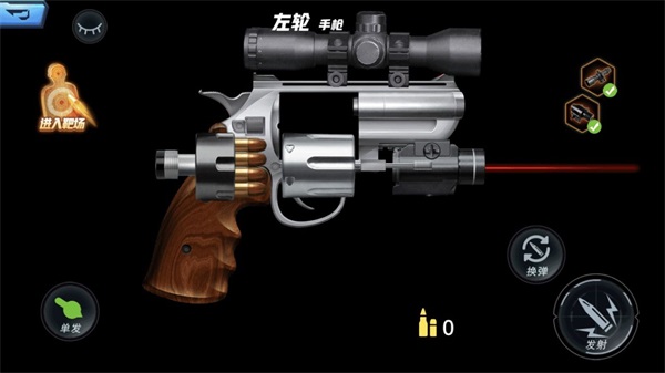 真实武器模拟器中文版截图2