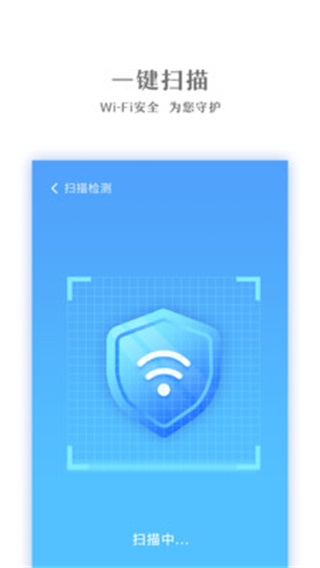 番茄WiFi截图4