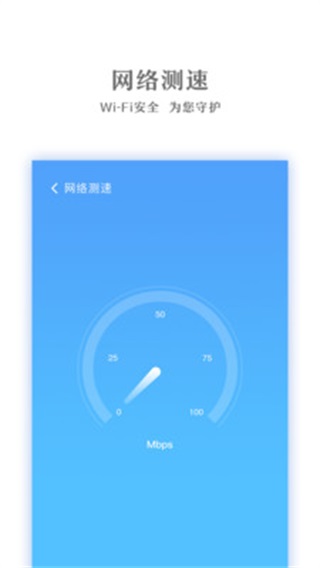 番茄WiFi截图3