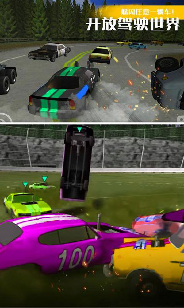 汽车碰撞模拟器手机版1